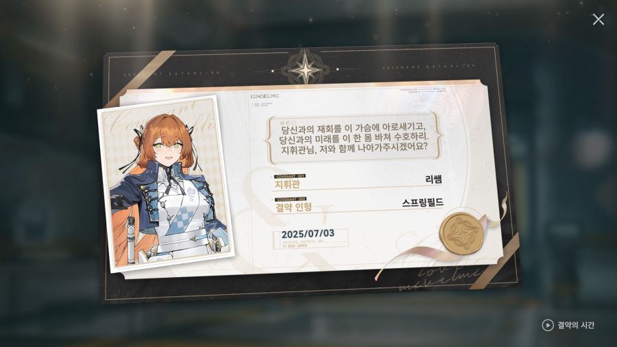 소전2) 춘전이 풀돌_2.png