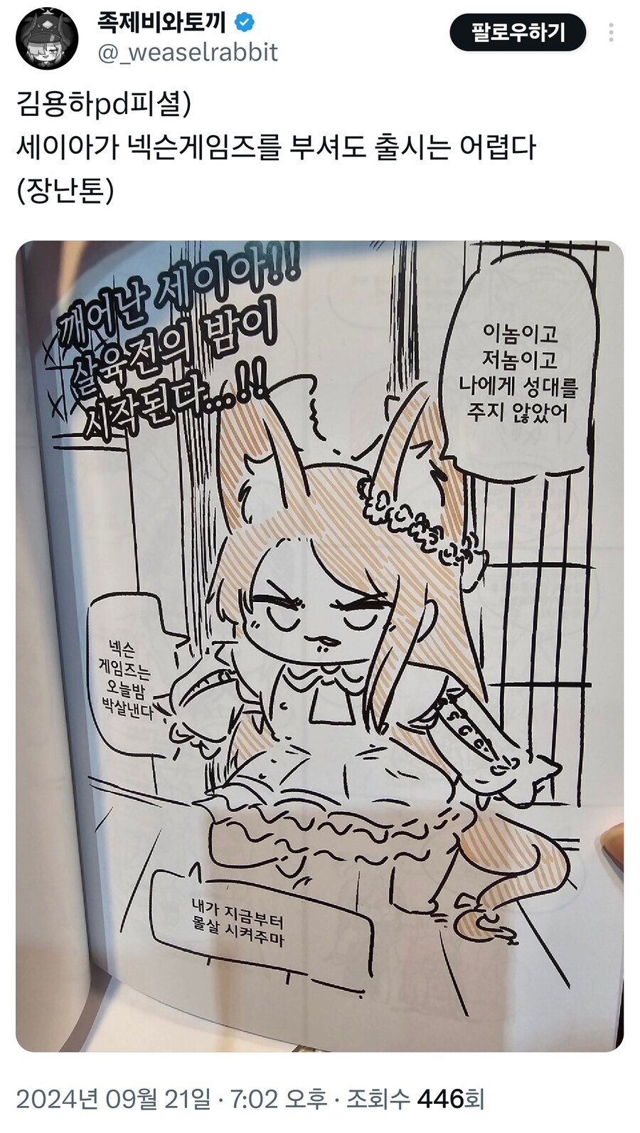 블루아카)근데 다른건 다 퇴사파 탓이라 쳐도_3.jpg