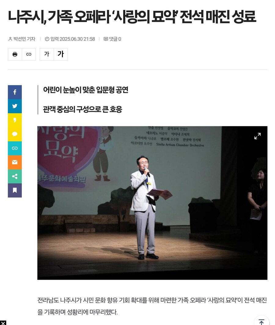 해병문학 작가한테 광고맡긴 나주시 근황_1.jpg