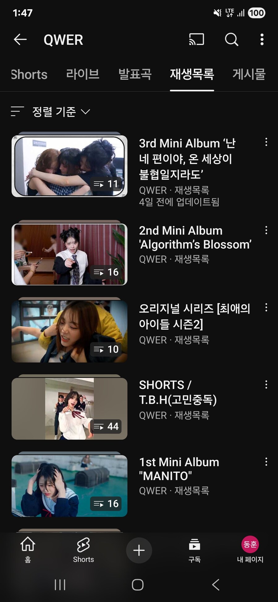 ㅇㅇㄱ)음악채널로 개편한다고?_1.jpg
