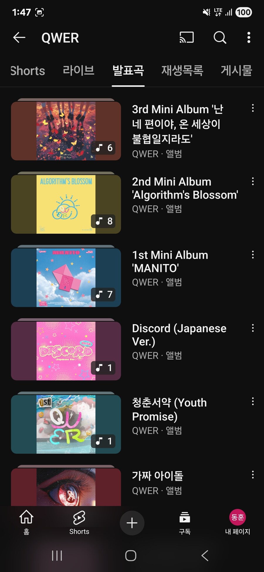 ㅇㅇㄱ)음악채널로 개편한다고?_2.jpg