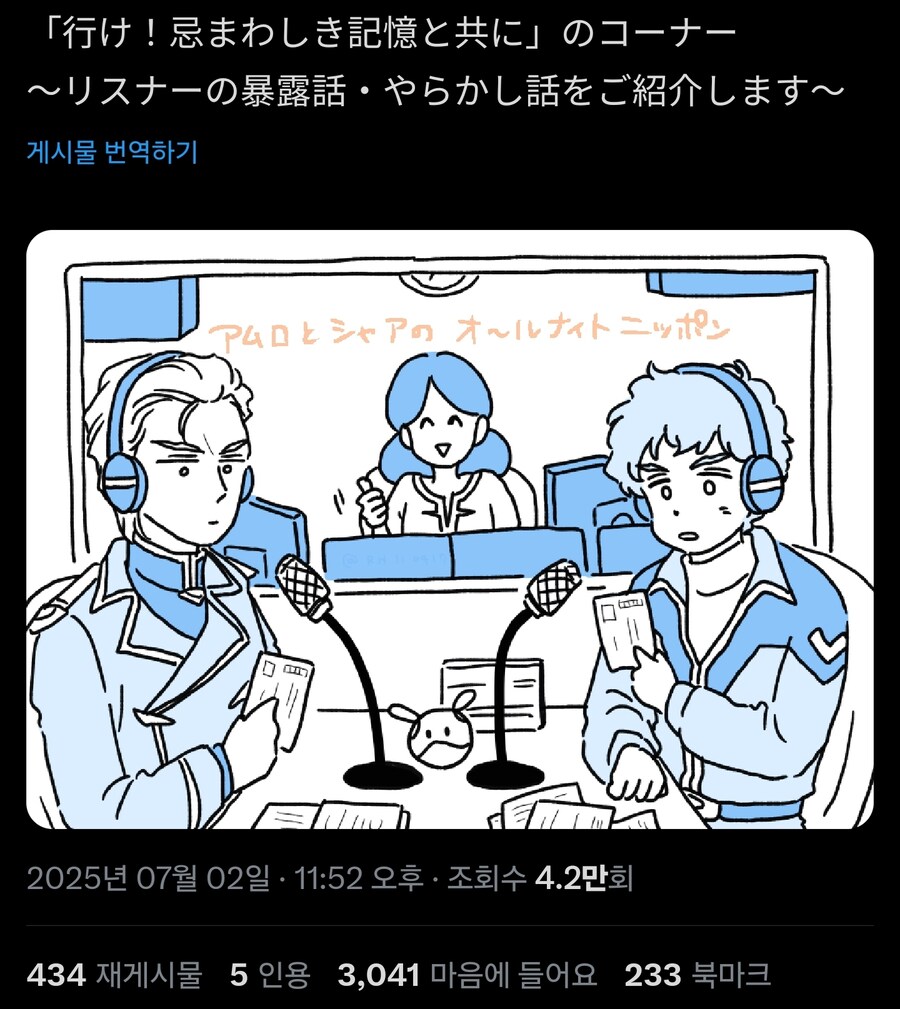 건담)라디오 시작_1.jpg