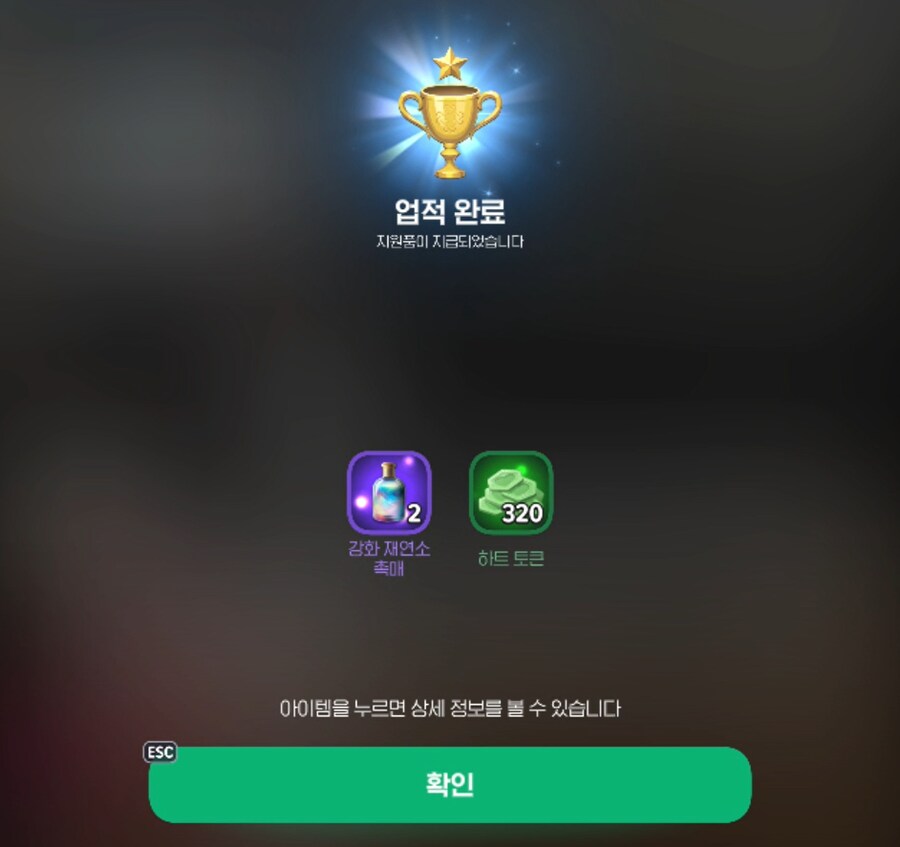 마비m)업적 땡겨와도 하트토큰 모자랄거같은데_1.png