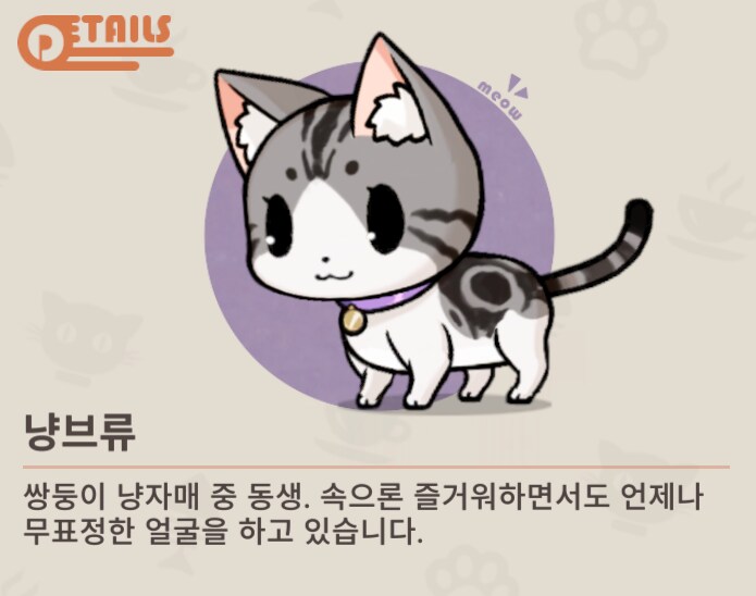 소전2) 이친구구나 진짜 소전팀이 키우는 고양이가_4.png