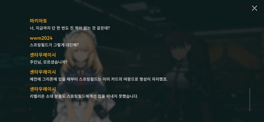 소전2)지금까지 한번도 패하지 않았던 춘전이 "카드의 여왕"_1.jpg