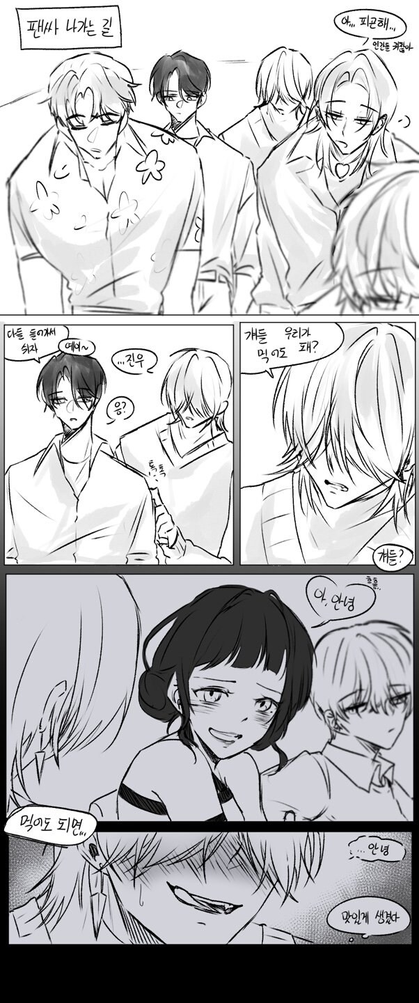 케이팝)잊지 마세요 혼 빼먹는 악귀에요_1.jpg