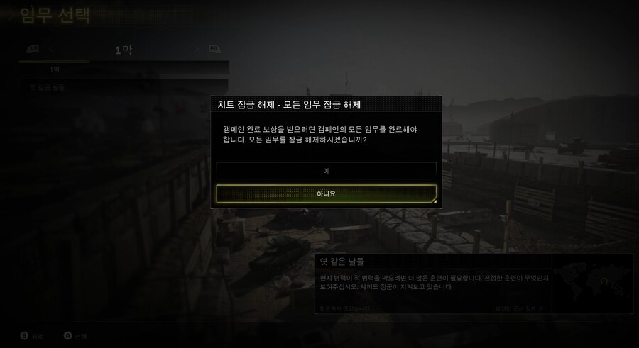 [모던2] 코나미 커맨드_3.png