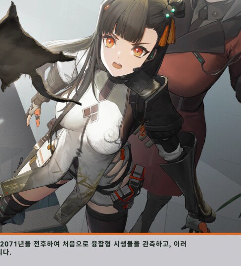 소전2) 월루하면서 스토리 미는데 로딩화면 보고 뿜을뻔_1.png