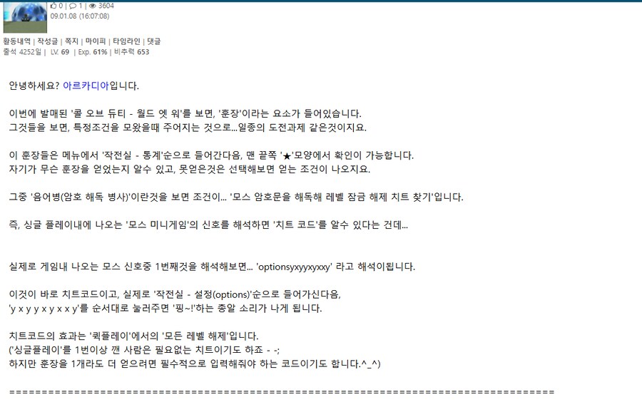 [모던2] 코나미 커맨드_5.png