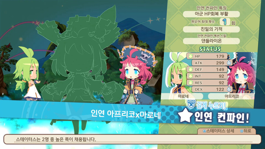 팬텀 브레이브 유령선단과 잃어버린 영웅 한국어판 패키지 발매 결정 및 체험판_9.jpg