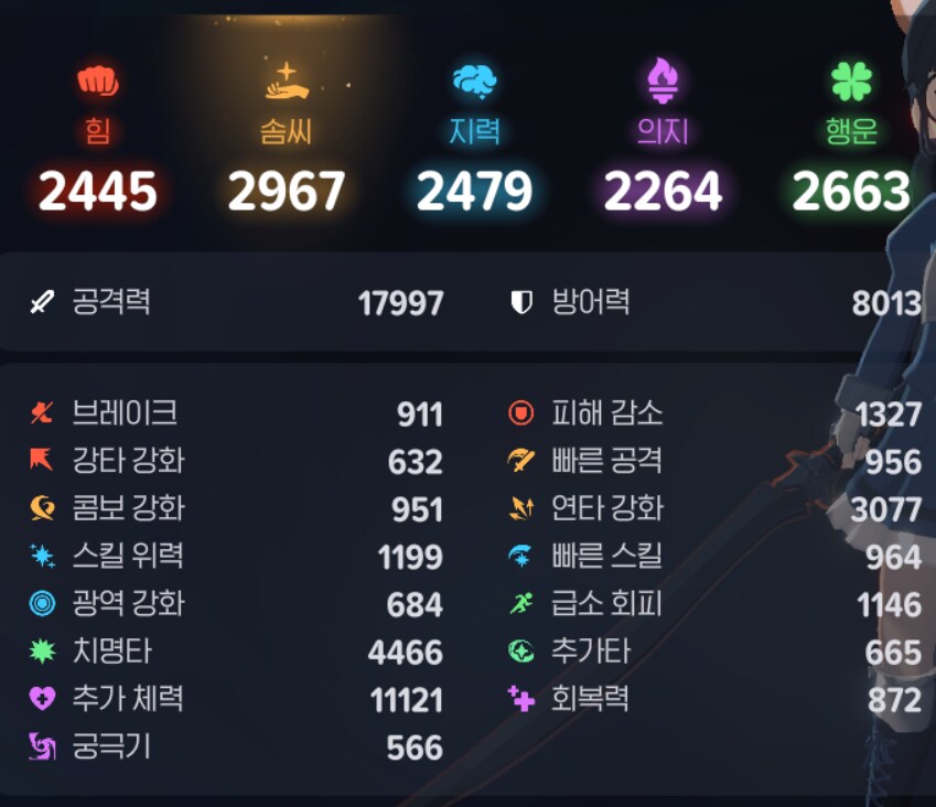 마비M) 치명타 4466/연타강화 3077_1.png