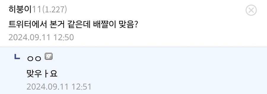 나의 히어로 아카데미아 코스프레 했었다는 여성 방송인_6.jpg
