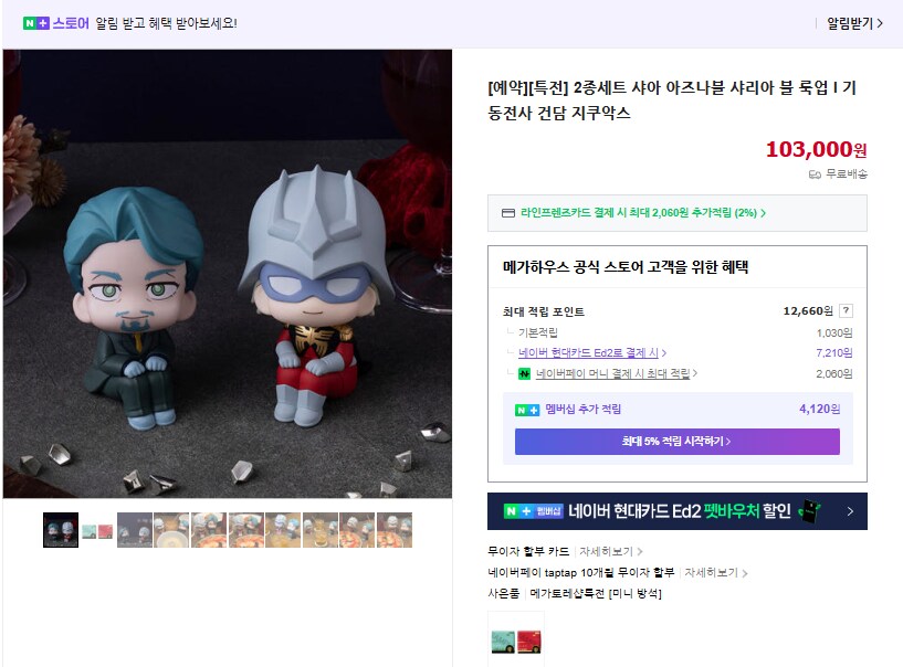 [메가하우스] 룩업 샤아 아즈나블, 샤리아 블 국내 예약 개시_1.png