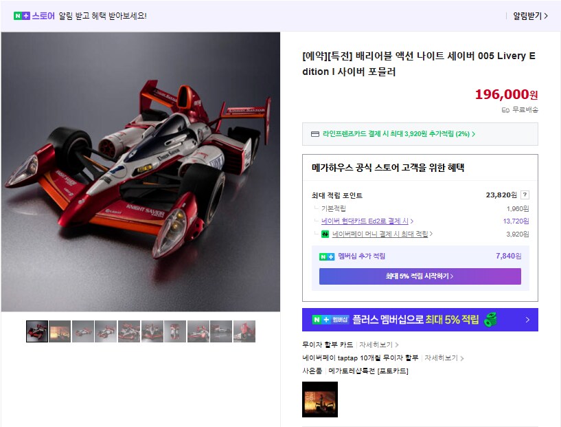 [메가하우스] 배리어블 액션 나이트 세이버 리버리에디션 국내 예약 개시_1.png