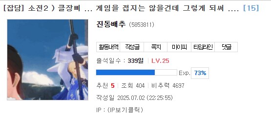 소전2 ) ??? : 과금 안한다며 ㅄ아_1.png