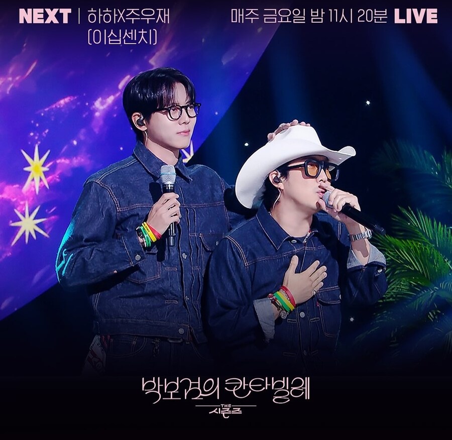 더 시즌즈 이번주 예능인 특집 라인업_2.jpg