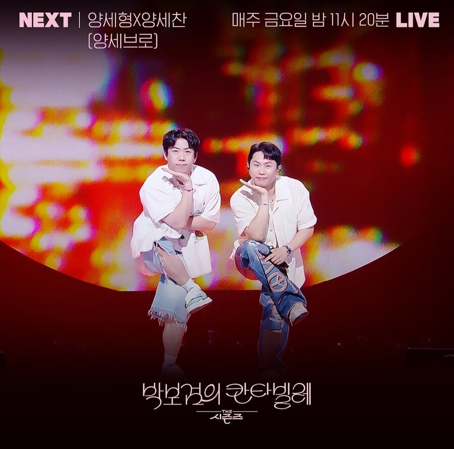 더 시즌즈 이번주 예능인 특집 라인업_5.jpg
