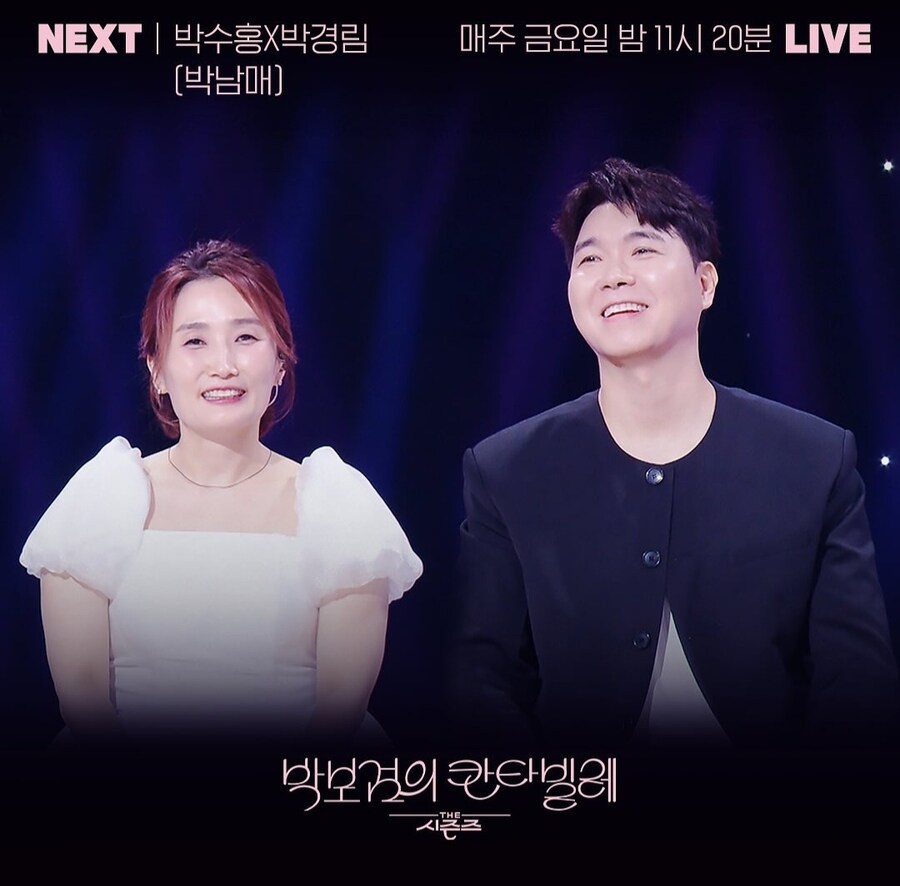 더 시즌즈 이번주 예능인 특집 라인업_6.jpg