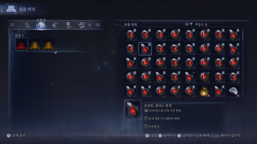 엘밤통) 수호자 종결 3개 떳다!!!!!!!!!!_1.jpg