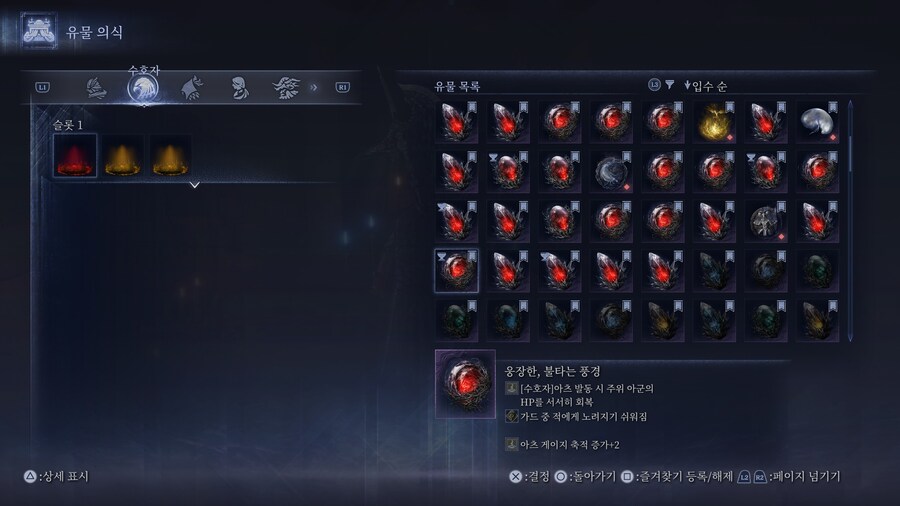 엘밤통) 수호자 종결 3개 떳다!!!!!!!!!!_2.jpg