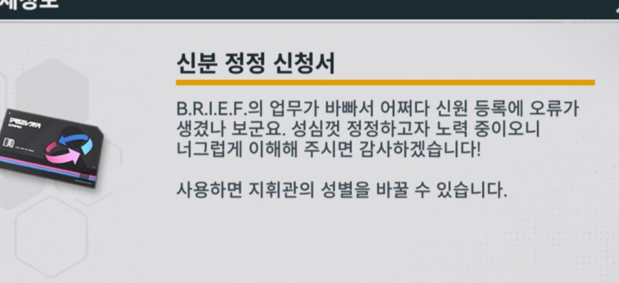 소전2) 이런 템은_1.png