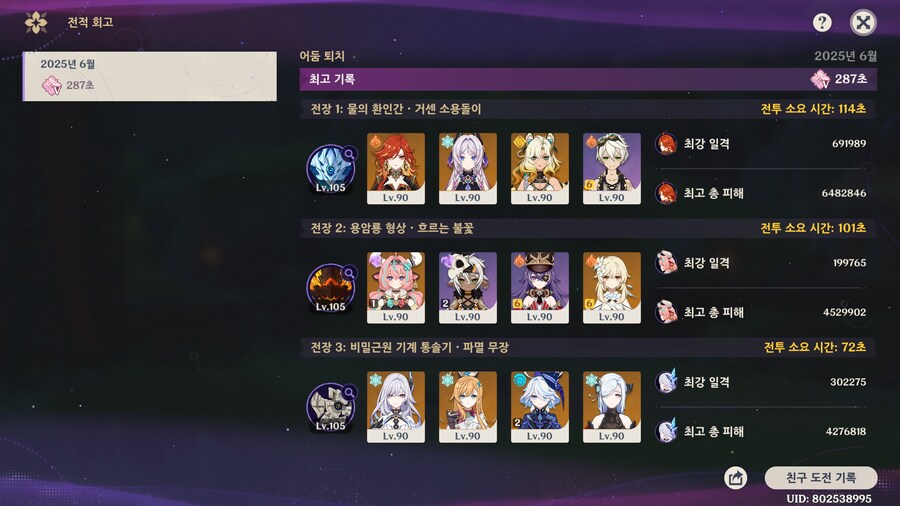 원신) 극한 클리어 해따_1.png