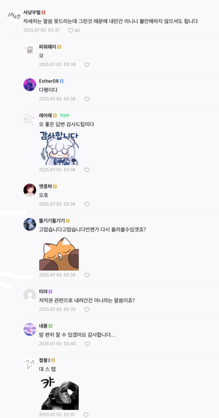 ㅇㅇㄱ) 얘들아 왁타버스 영상 내려간건 저작권이랑 상관 없대!_2.jpg