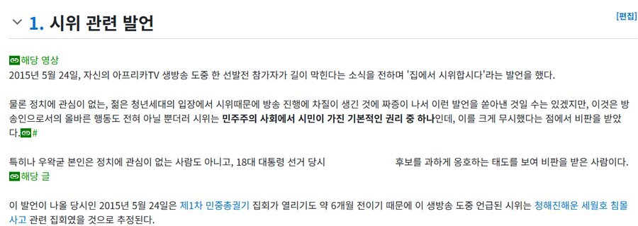 ㅇㅇㄱ) 새로운 파묘는 아닌데 잊혀지지는 말라고 올림_1.jpg