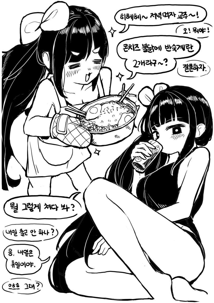 (트릭컬)시온과 동거하는 교주_4.png