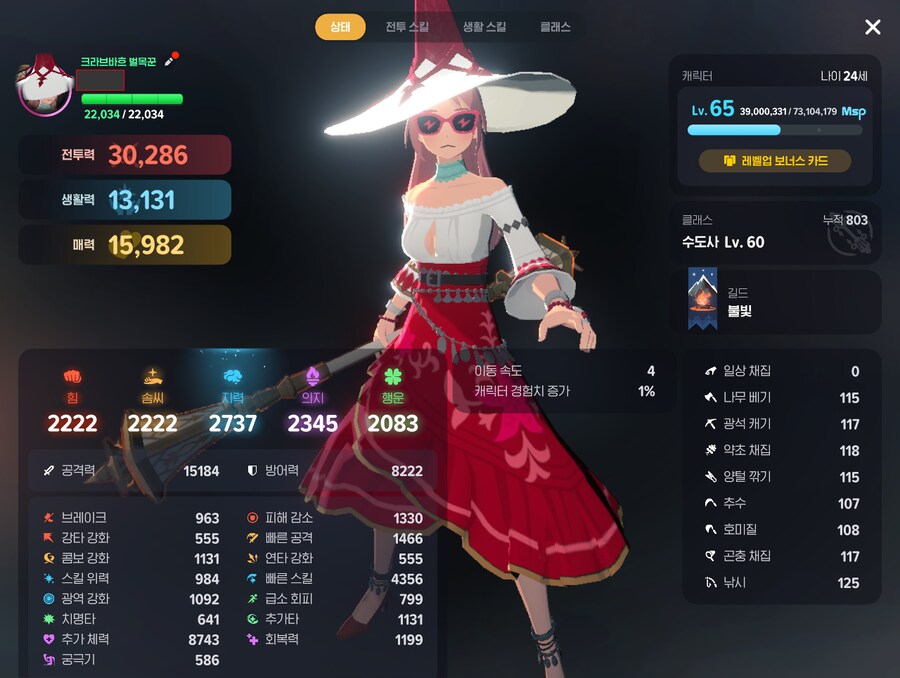 마비m) 본캐 수도사 3만찍었다_1.png