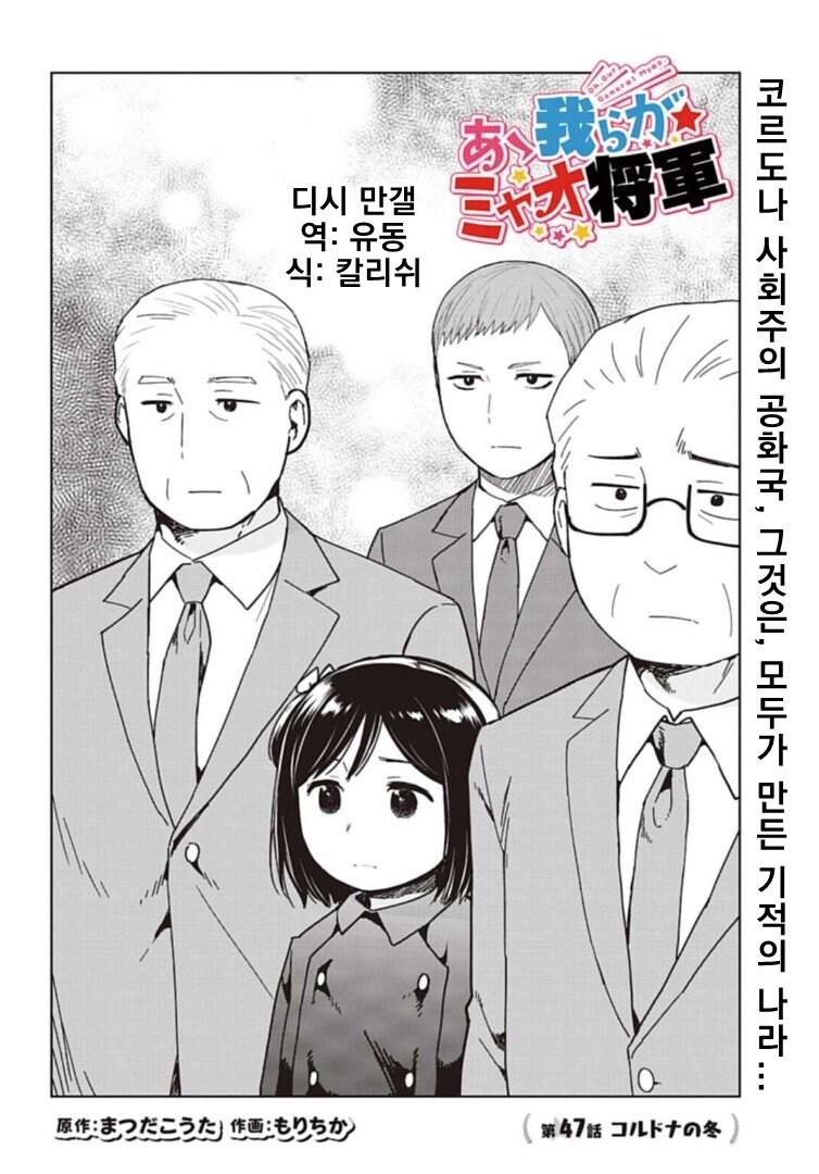 맨날 숙청하는 국가근황_2.jpg