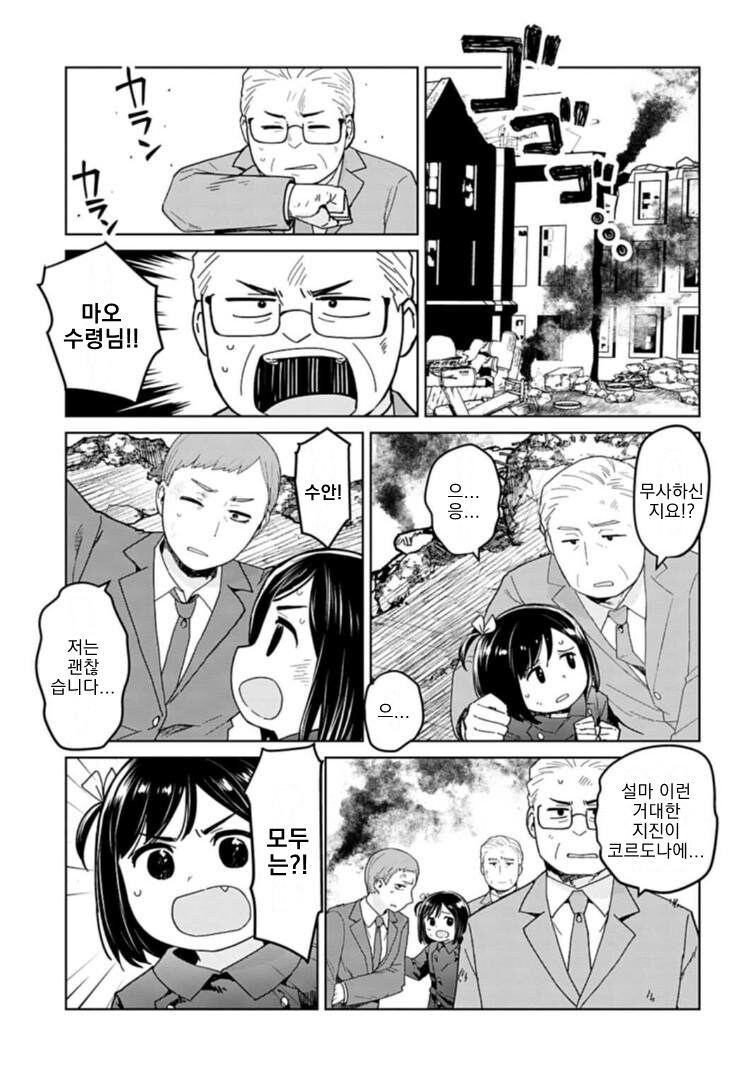 맨날 숙청하는 국가근황_5.jpg