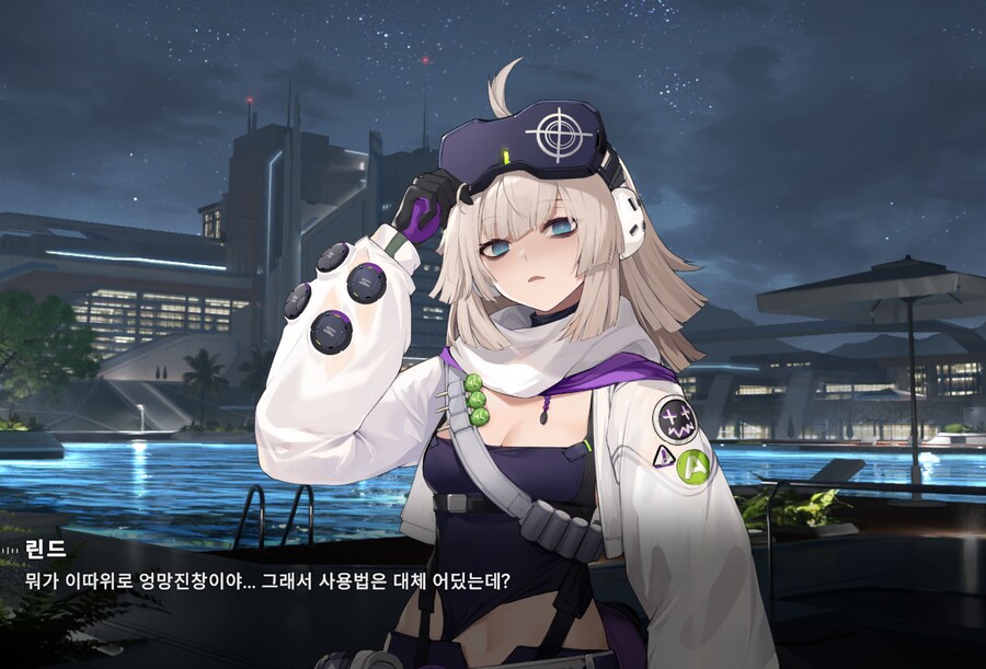 소전2) 오 린드 목소리다_1.png