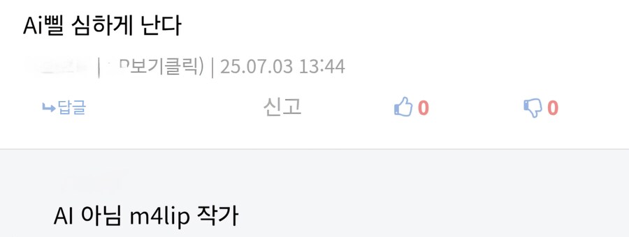 AI 그림이 워낙 발전하긴 했는데.._2.jpg