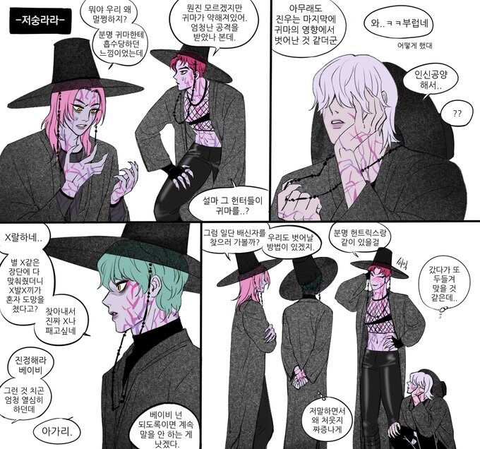 케이팝)무당은 원래 귀신 달래고 부려먹는 직업이야_1.jpg