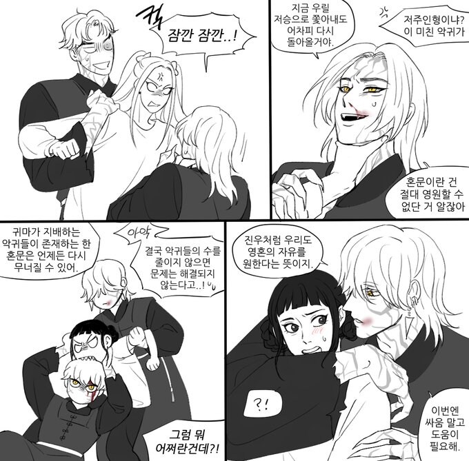 케이팝)무당은 원래 귀신 달래고 부려먹는 직업이야_3.jpg