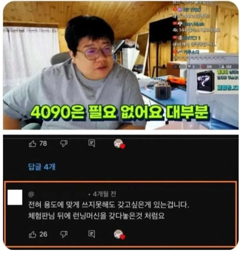 일반인은 최고급 그래픽 카드가 필요 없다.jpg_1.jpg