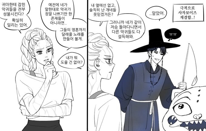 케이팝)무당은 원래 귀신 달래고 부려먹는 직업이야_4.jpg