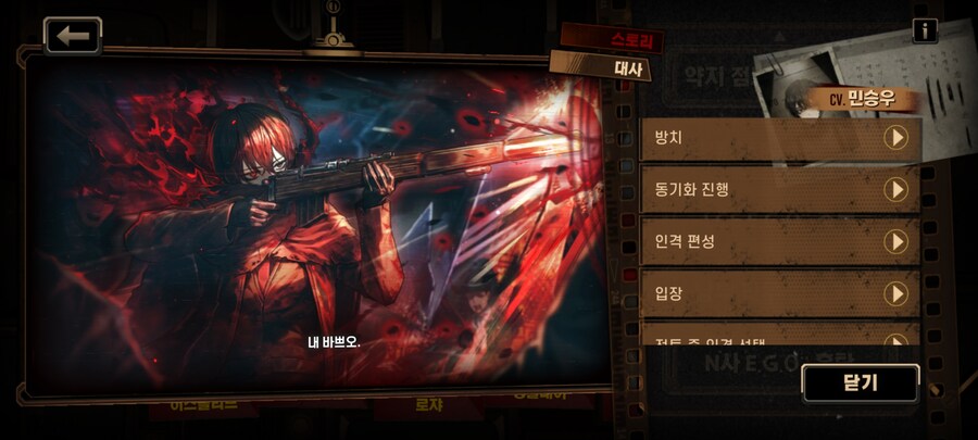 림버스) 흉탄 이상 그 대사ㅋㅋㅋㅋㅋㅋㅋㅋ_1.png