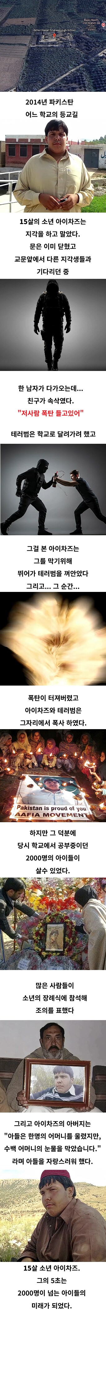 2000명의 미래가 된 5초.jpg_1.png