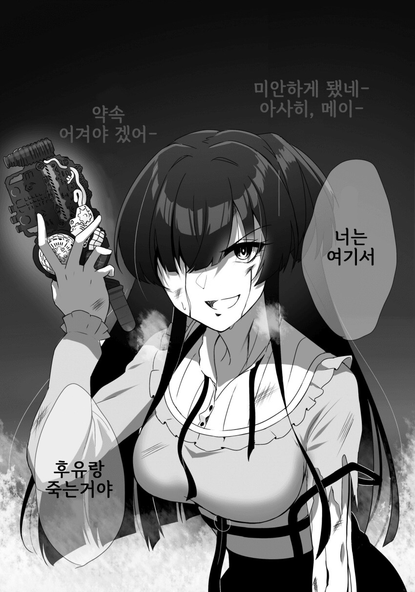 마비m)너흰 여기서 후유랑 함께 죽는 거야_2.png