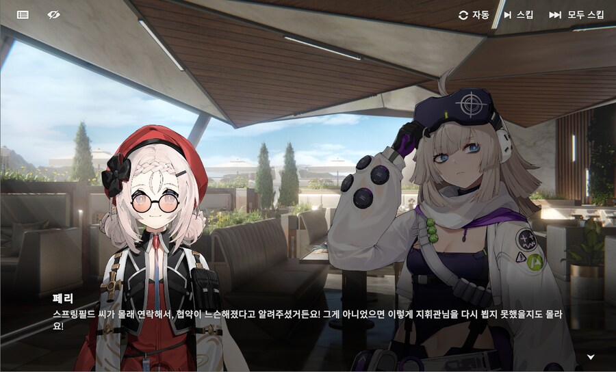 소전2) 뭣_1.png