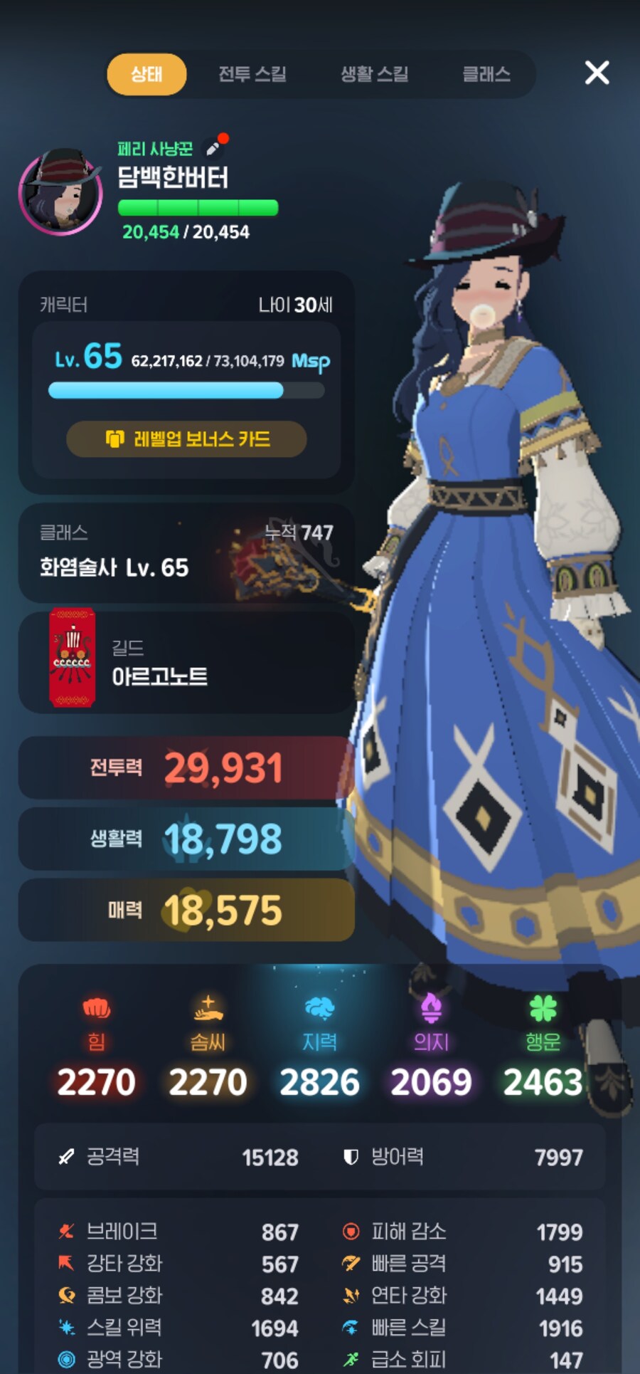 마비m)화염65찍음_1.jpg