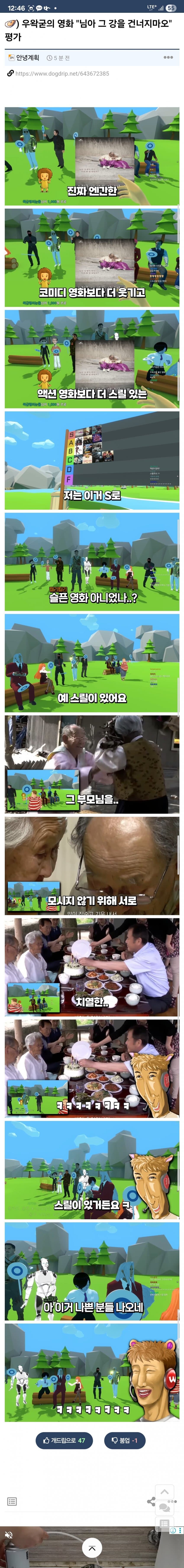 ㅇㅇㄱ) 웃음벨 된 나무위키 서술_2.jpg