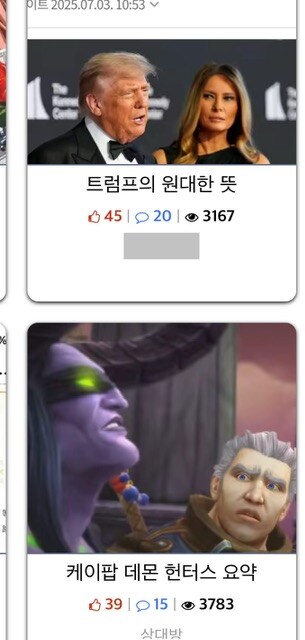 유게 베스트로 보게 된 트럼프의 정체.jpg_1.jpg