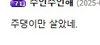 신입 말을 정말 센스 있게 한다.....JPG_2.png