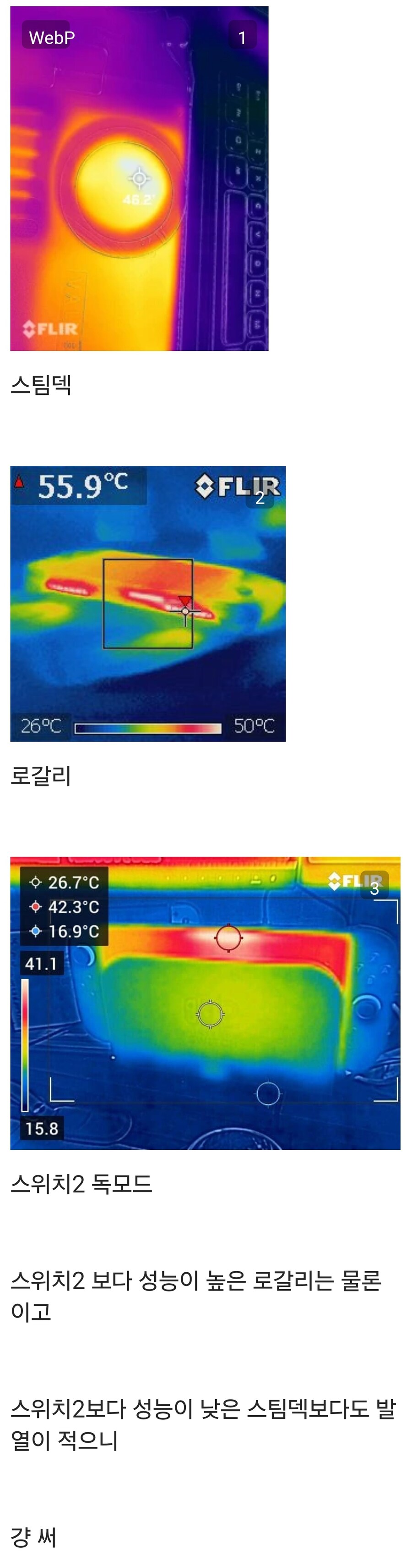 발열 저도 심하다고 생각했는데_1.jpg