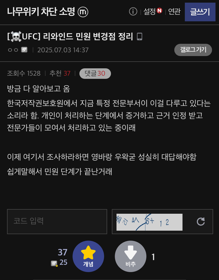 ㅇㅇㄱ) 리와인드 관련 민원 상황 업데이트_1.jpg