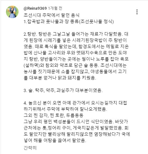 조선시대 관련 글 봤는데_1.png