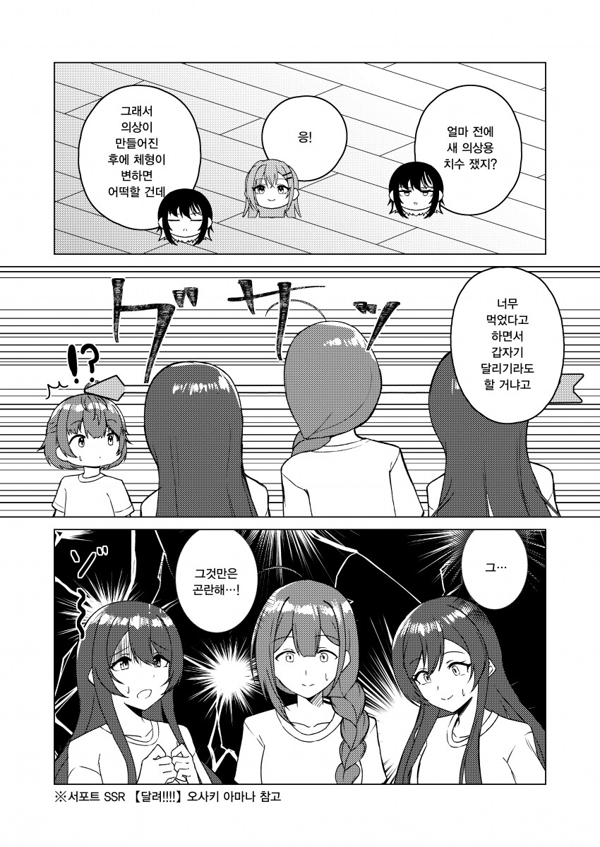 [@] 식사제한_2.png
